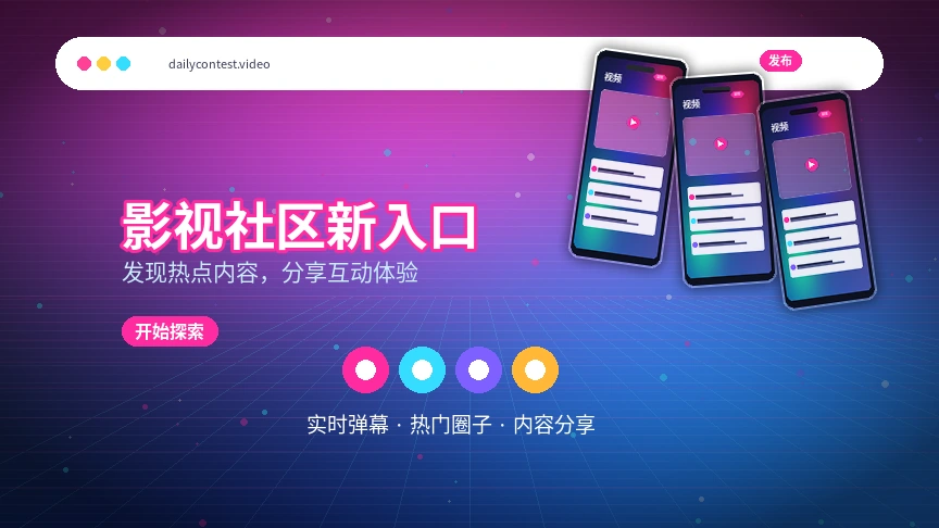 每日大赛常见问题与使用帮助